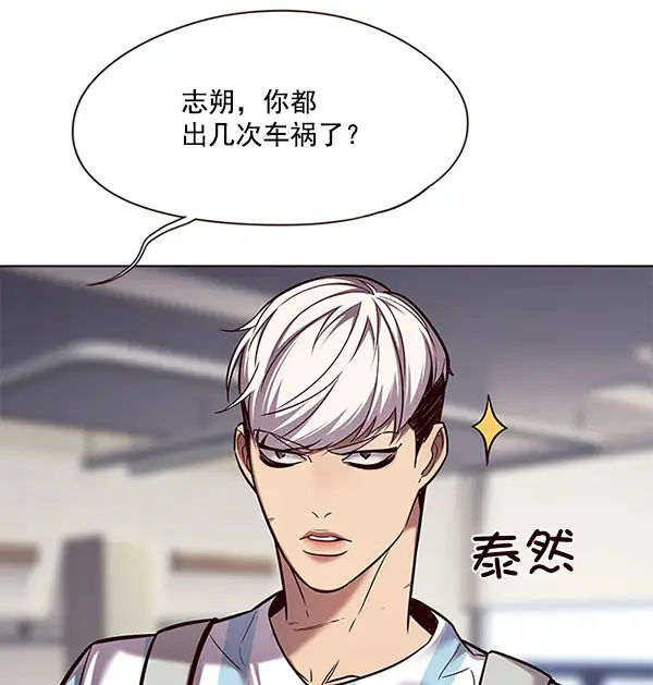 漫画《觉醒吧，铲屎官！》第114话第15张图