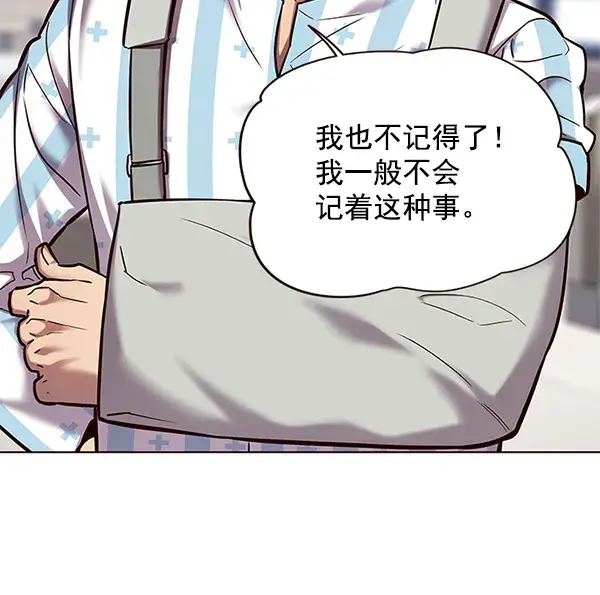 漫画《觉醒吧，铲屎官！》第114话第16张图