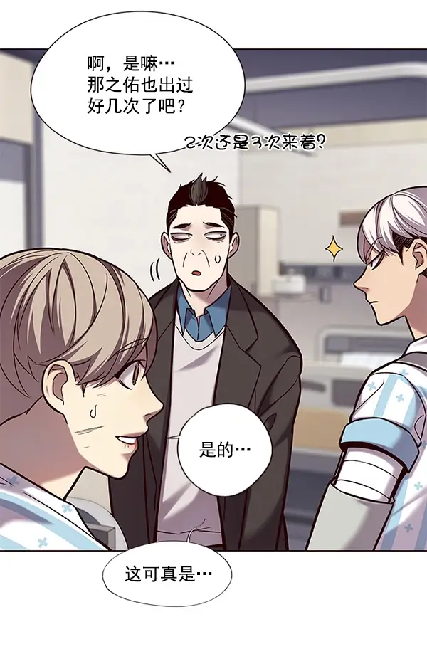 漫画《觉醒吧，铲屎官！》第114话第17张图