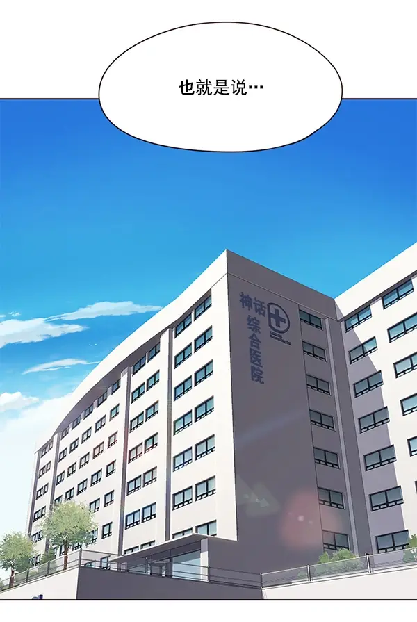 漫画《觉醒吧，铲屎官！》第114话第2张图