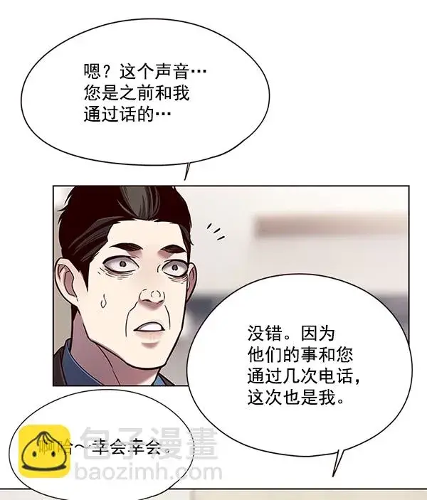 漫画《觉醒吧，铲屎官！》第114话第21张图