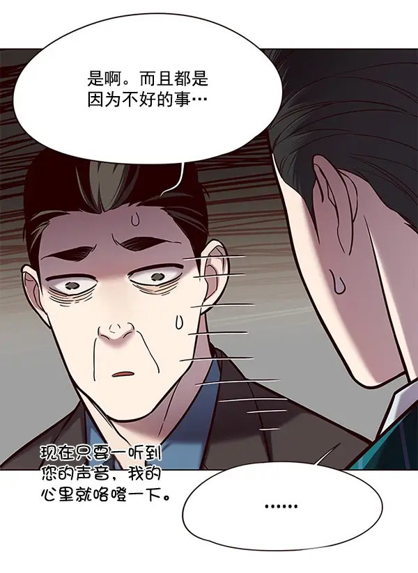 漫画《觉醒吧，铲屎官！》第114话第23张图