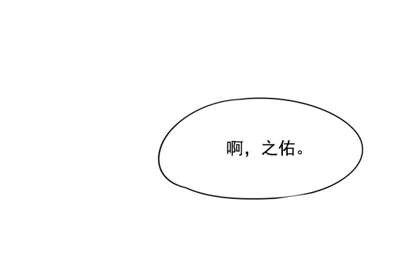 漫画《觉醒吧，铲屎官！》第114话第30张图