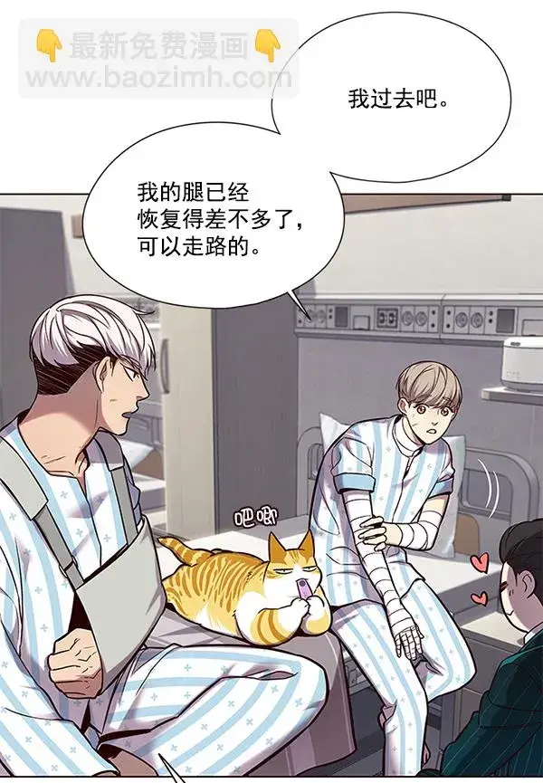 漫画《觉醒吧，铲屎官！》第114话第33张图