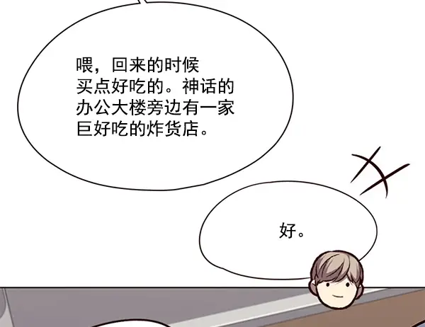 漫画《觉醒吧，铲屎官！》第114话第34张图