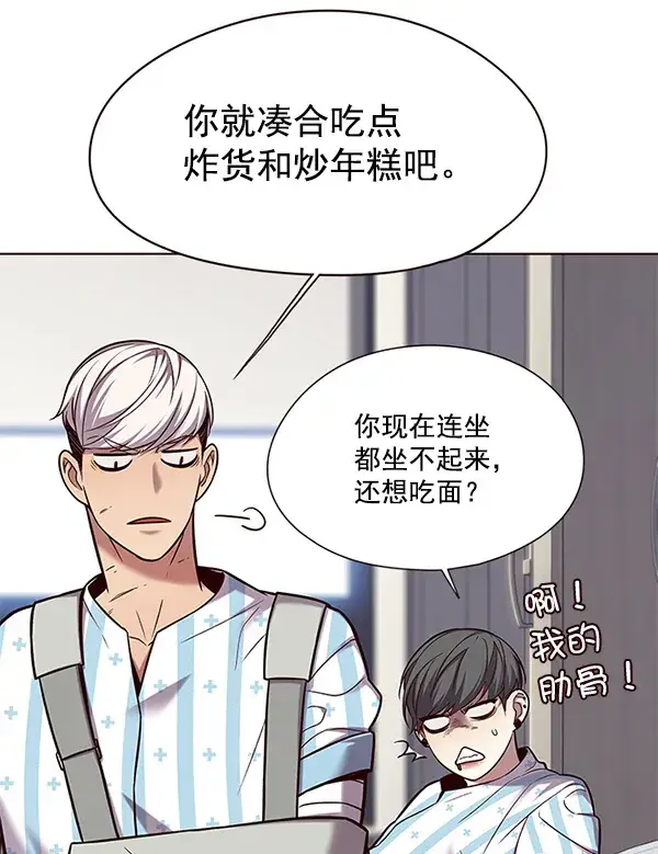 漫画《觉醒吧，铲屎官！》第114话第37张图