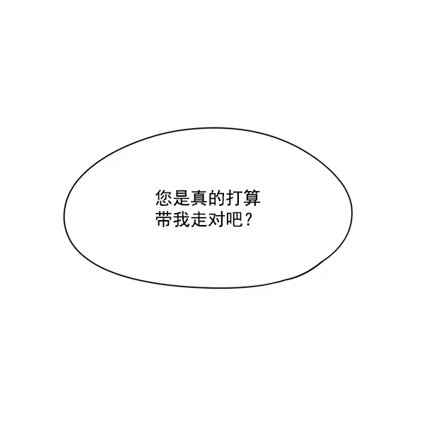 漫画《觉醒吧，铲屎官！》第114话第42张图