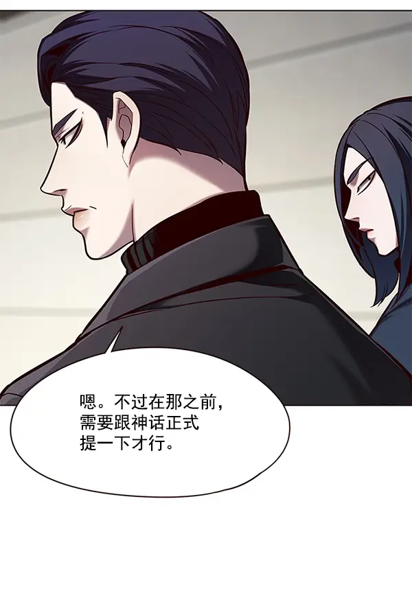漫画《觉醒吧，铲屎官！》第114话第43张图