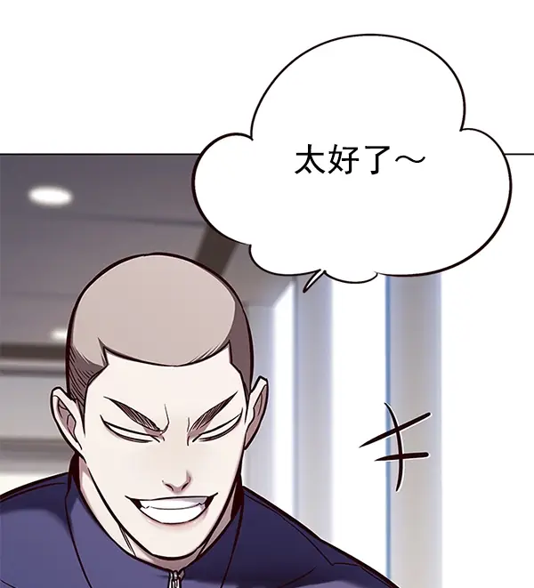 漫画《觉醒吧，铲屎官！》第114话第44张图