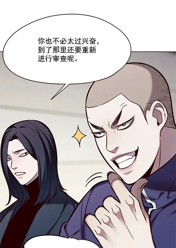 漫画《觉醒吧，铲屎官！》第114话第46张图