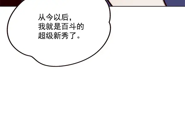 漫画《觉醒吧，铲屎官！》第114话第47张图