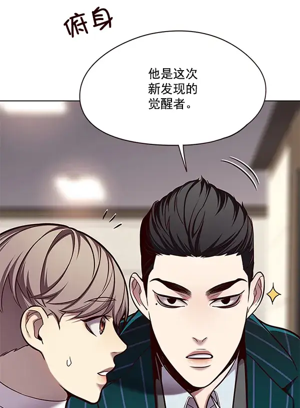 漫画《觉醒吧，铲屎官！》第114话第57张图