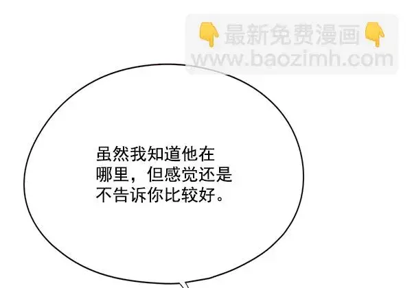 漫画《觉醒吧，铲屎官！》第114话第62张图