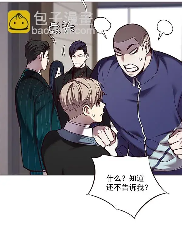 漫画《觉醒吧，铲屎官！》第114话第63张图