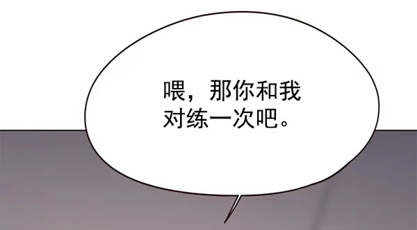 漫画《觉醒吧，铲屎官！》第114话第66张图