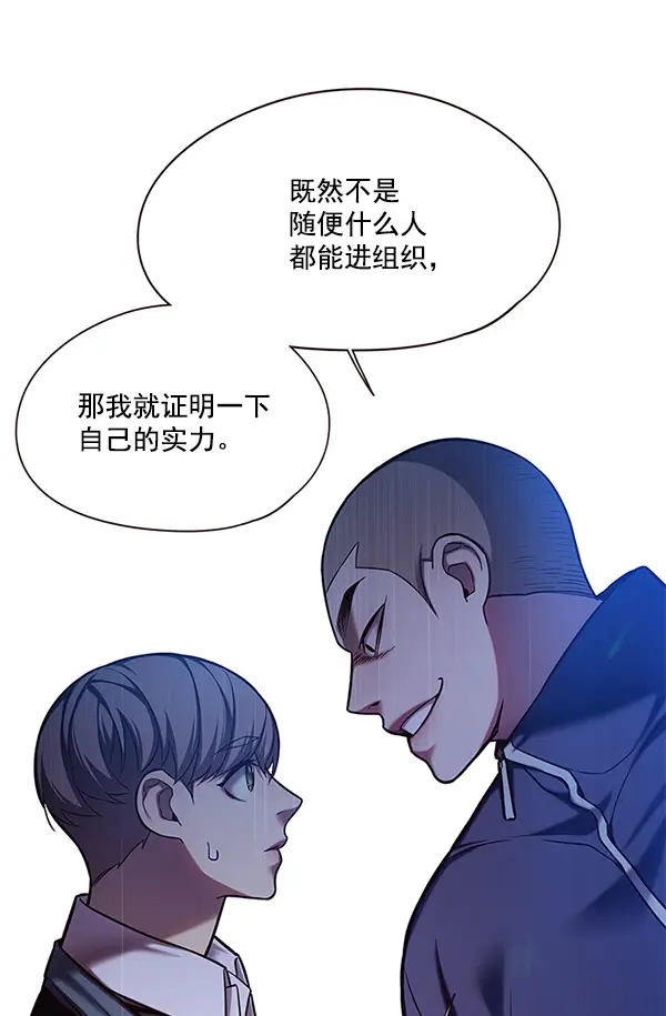 漫画《觉醒吧，铲屎官！》第114话第69张图
