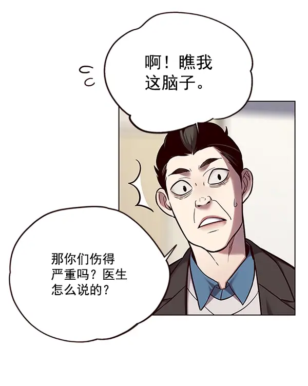 漫画《觉醒吧，铲屎官！》第114话第7张图