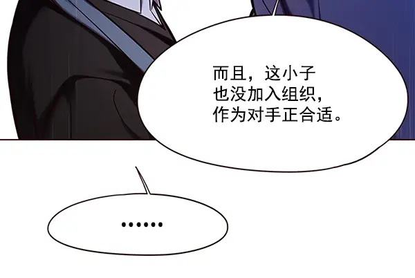 漫画《觉醒吧，铲屎官！》第114话第70张图