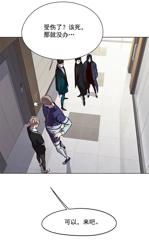 漫画《觉醒吧，铲屎官！》第114话第73张图