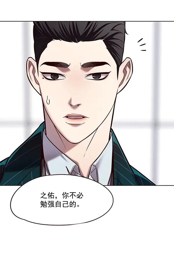 漫画《觉醒吧，铲屎官！》第114话第74张图