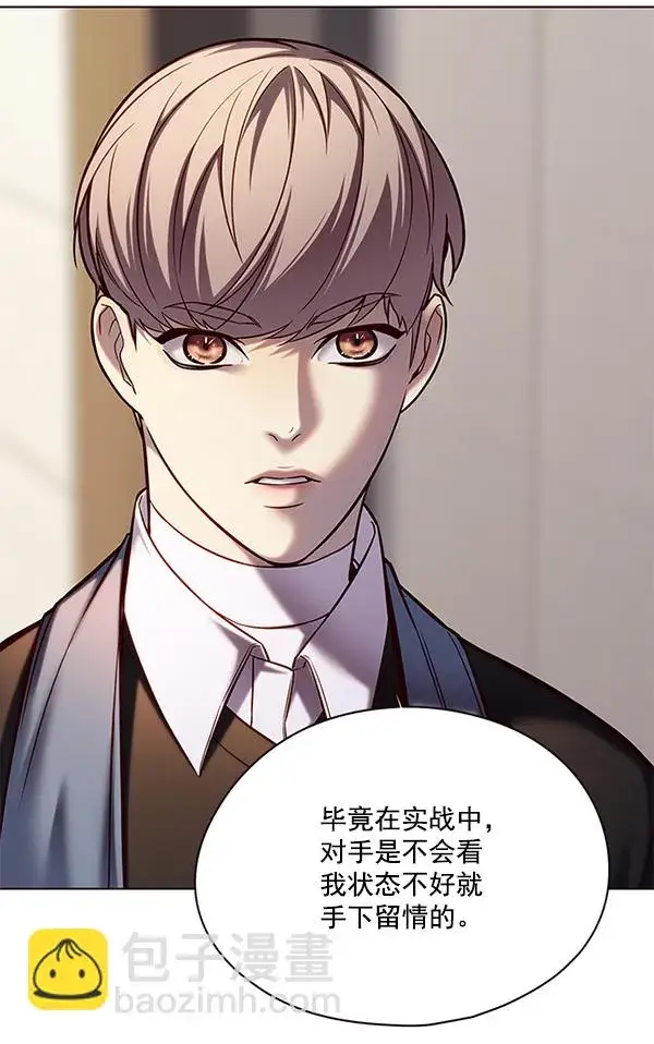 漫画《觉醒吧，铲屎官！》第114话第75张图