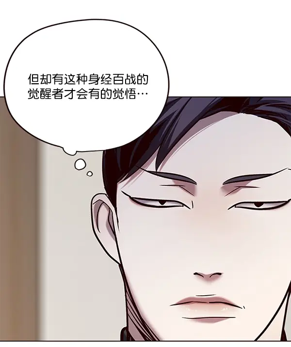 漫画《觉醒吧，铲屎官！》第114话第78张图