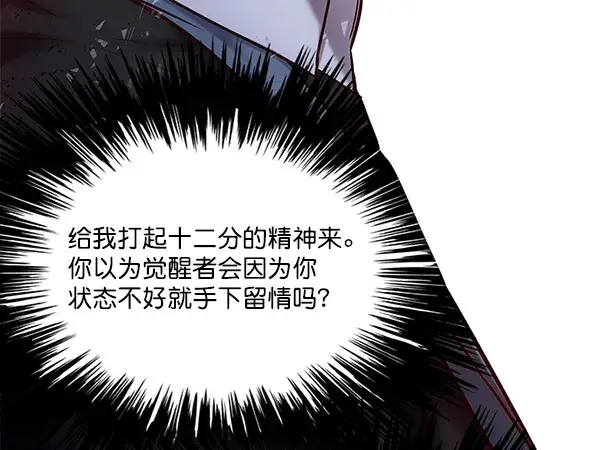 漫画《觉醒吧，铲屎官！》第114话第82张图