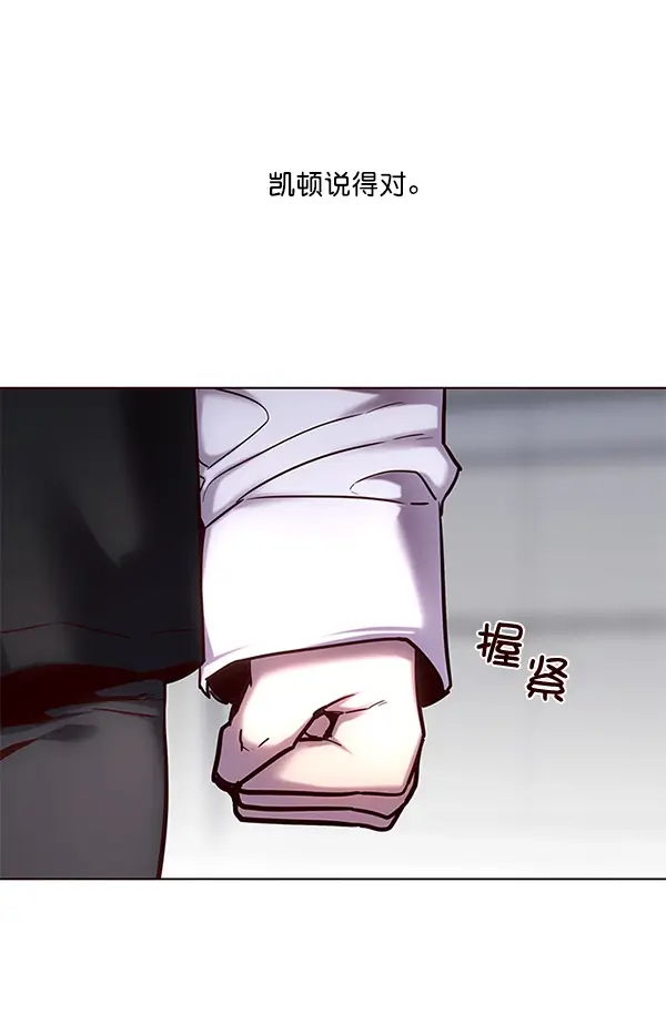 漫画《觉醒吧，铲屎官！》第114话第84张图