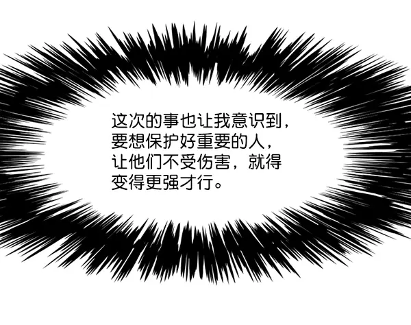 漫画《觉醒吧，铲屎官！》第114话第85张图