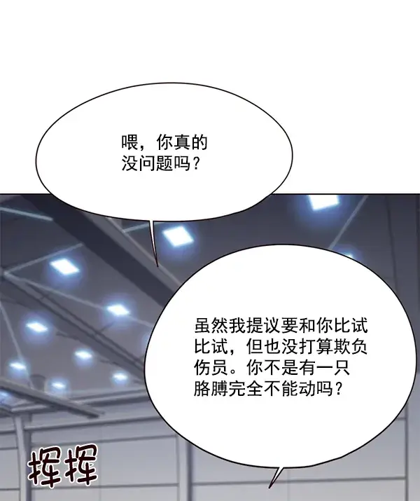 漫画《觉醒吧，铲屎官！》第114话第89张图