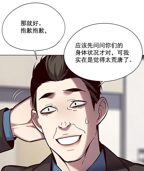 漫画《觉醒吧，铲屎官！》第114话第9张图