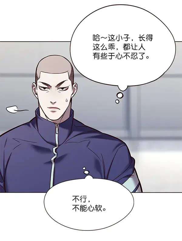 漫画《觉醒吧，铲屎官！》第114话第91张图