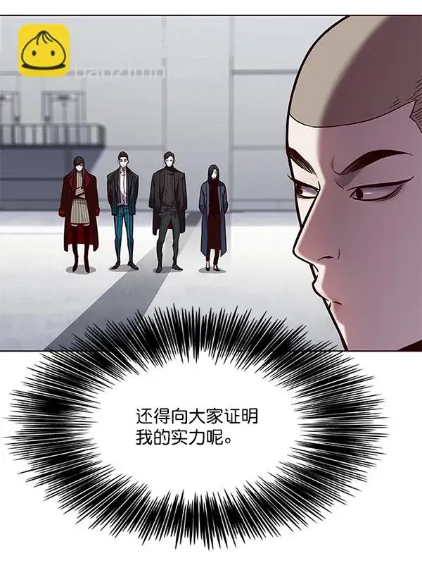 漫画《觉醒吧，铲屎官！》第114话第92张图