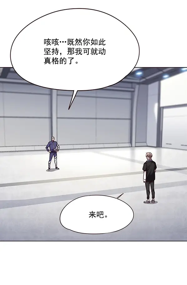漫画《觉醒吧，铲屎官！》第114话第95张图