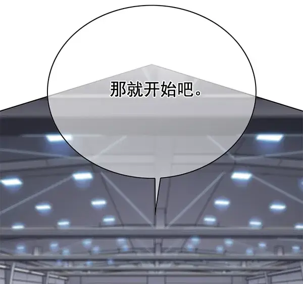 漫画《觉醒吧，铲屎官！》第114话第96张图