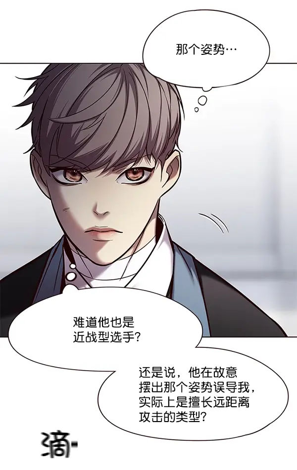 漫画《觉醒吧，铲屎官！》第114话第99张图