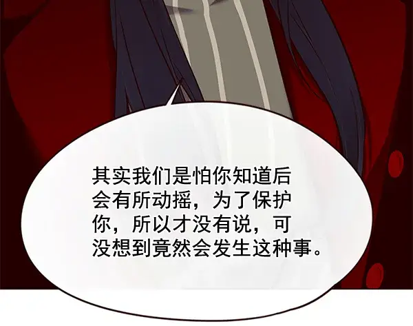 漫画《觉醒吧，铲屎官！》第115话第10张图