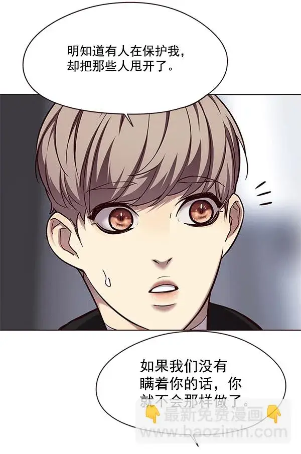 漫画《觉醒吧，铲屎官！》第115话第14张图