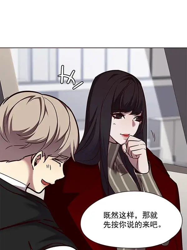 漫画《觉醒吧，铲屎官！》第115话第19张图