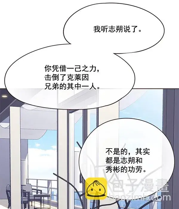 漫画《觉醒吧，铲屎官！》第115话第21张图