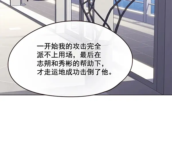 漫画《觉醒吧，铲屎官！》第115话第22张图