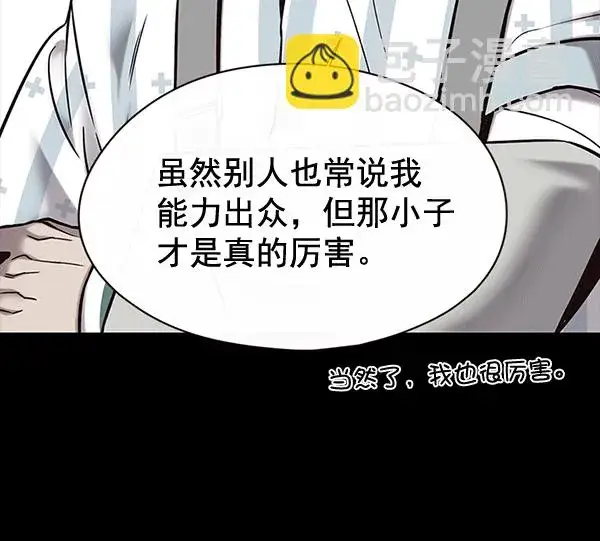 漫画《觉醒吧，铲屎官！》第115话第28张图