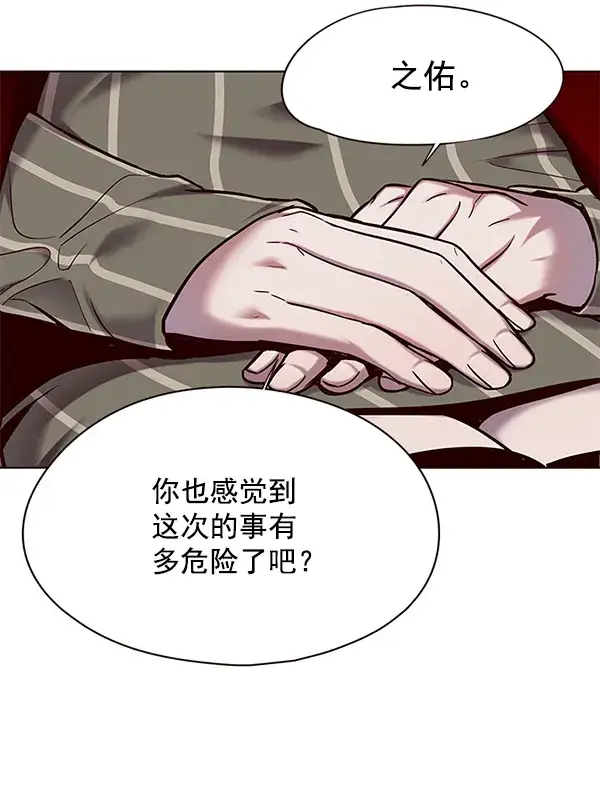 漫画《觉醒吧，铲屎官！》第115话第4张图