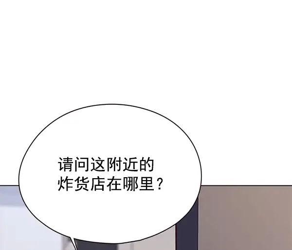 漫画《觉醒吧，铲屎官！》第115话第48张图