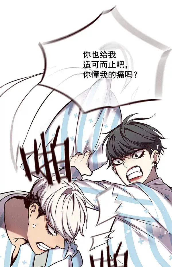 漫画《觉醒吧，铲屎官！》第115话第67张图