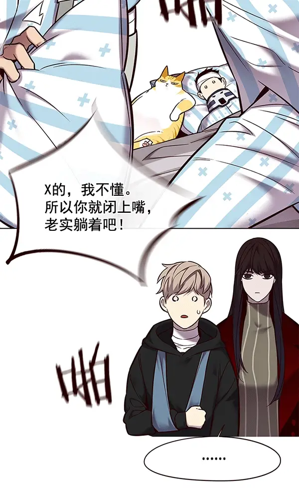 漫画《觉醒吧，铲屎官！》第115话第68张图