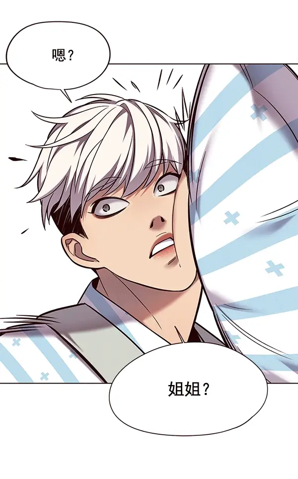 漫画《觉醒吧，铲屎官！》第115话第69张图