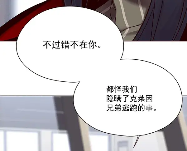 漫画《觉醒吧，铲屎官！》第115话第7张图