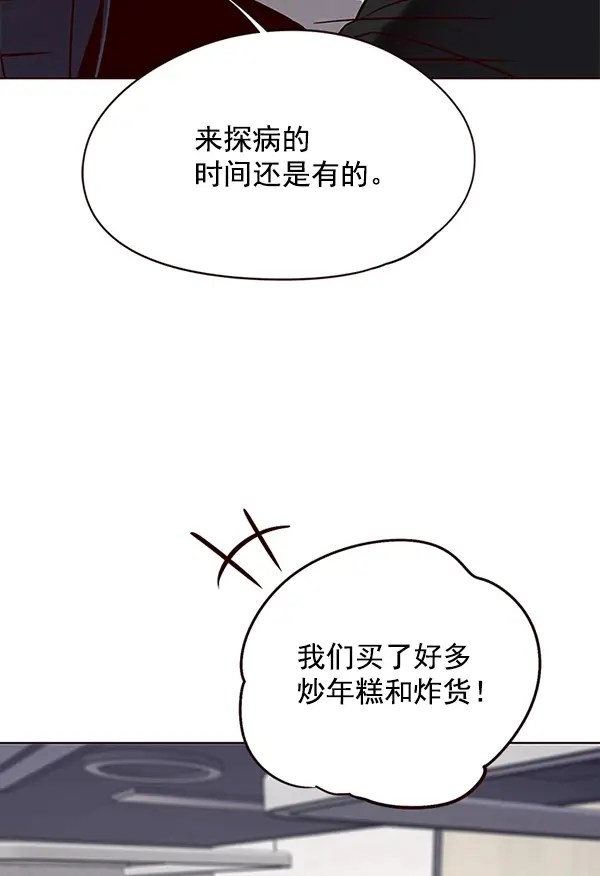 漫画《觉醒吧，铲屎官！》第115话第71张图