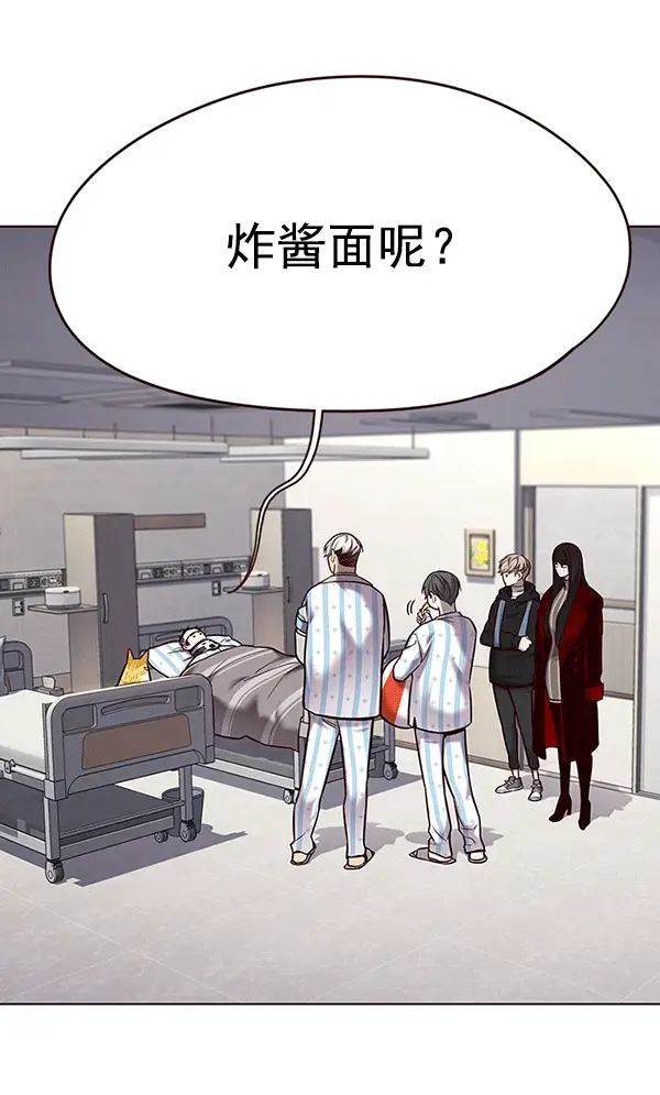 漫画《觉醒吧，铲屎官！》第115话第74张图